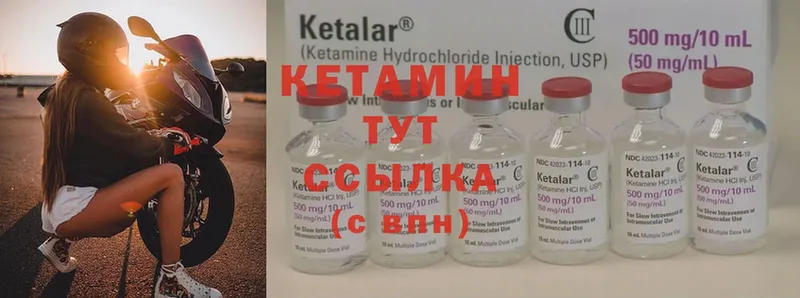 Кетамин ketamine  Хотьково 